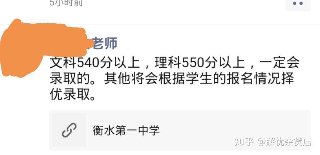 衡水中学复读最新通知公告，复读政策更新及报名指南