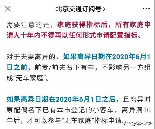 最新家庭摇号政策下的智能摇号神器，科技与生活的无缝融合