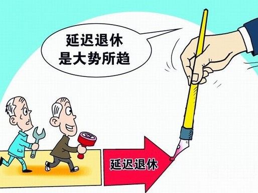 最新的延迟退休方案2023详解