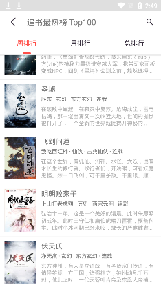 追书大神最新版，科技与阅读的完美融合，重塑阅读体验