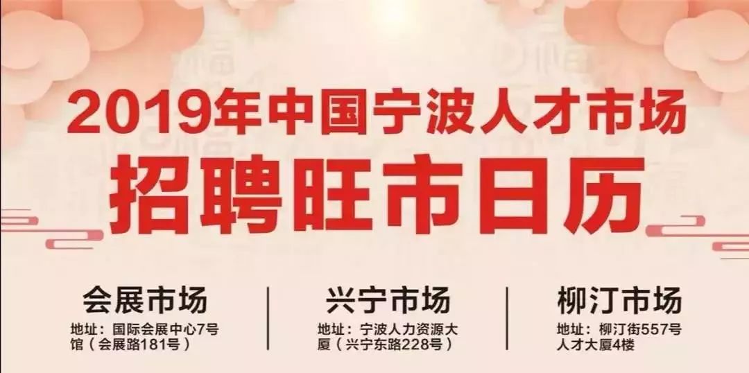 宁波最新招工信息汇总，求职全攻略