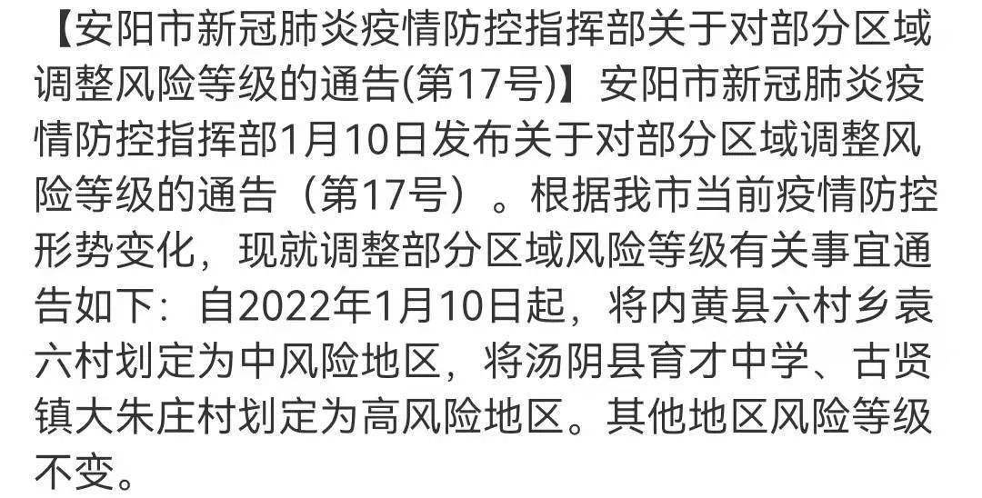 河南安阳疫情实时更新，最新动态与防控进展