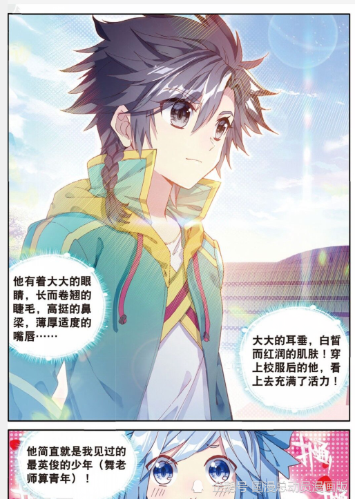 斗罗大陆二漫画最新，学习之旅中的变化与自信源泉
