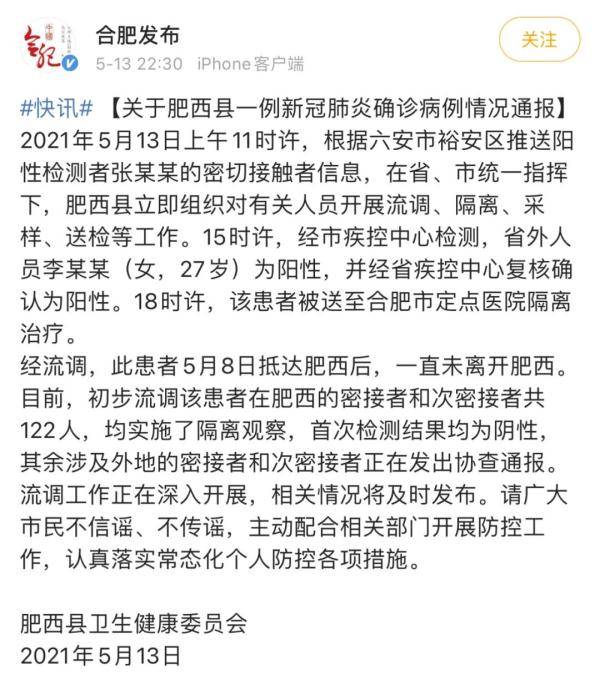 广西超仁律师事务所 第113页