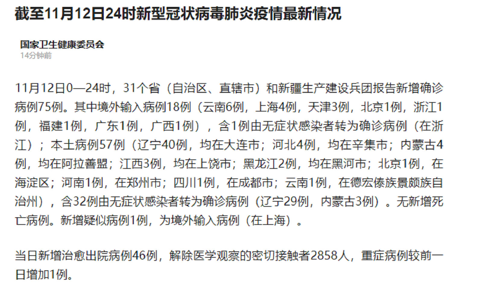 小巷深处的健康故事，特色小店见证本土病例最新动态
