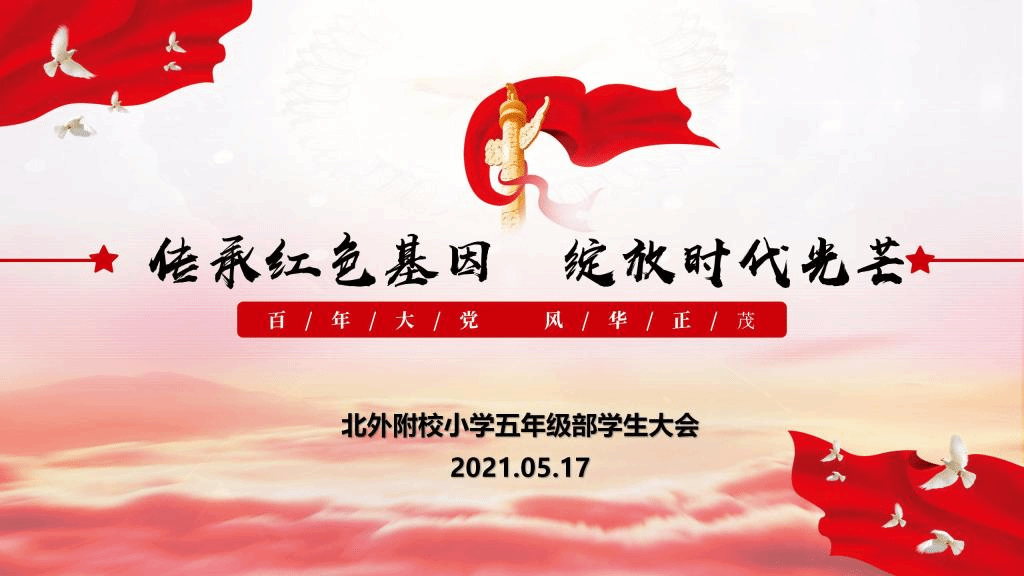 最新部编版第，时代教育的新里程碑