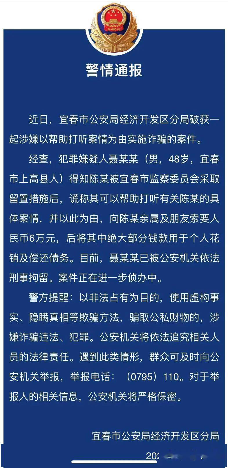 刘忠雷最新案情深度论述