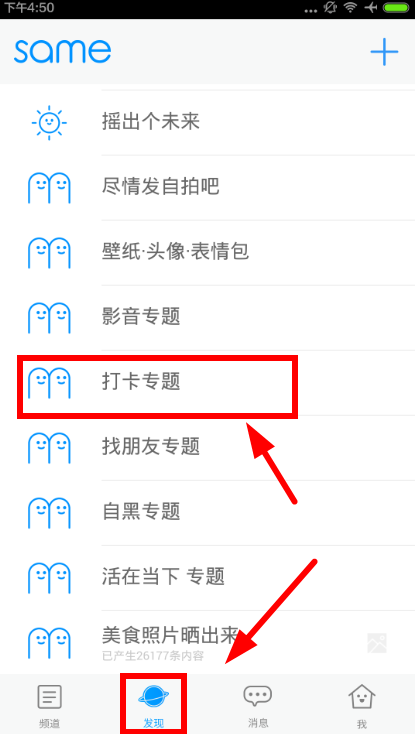 Same最新软件官网，开启温馨的数码友情之旅