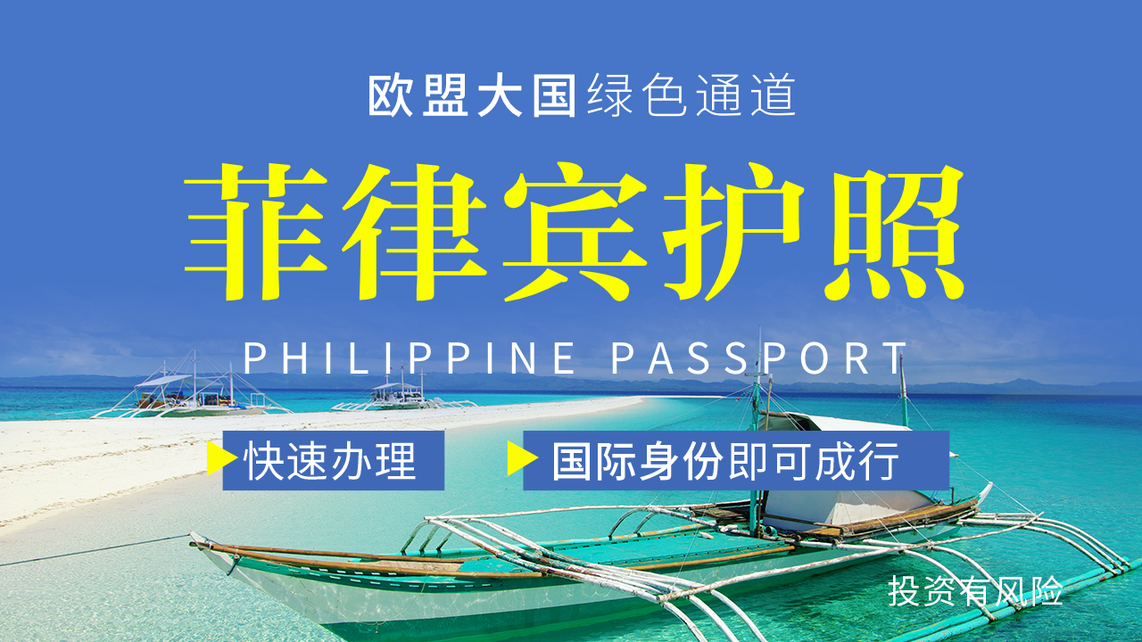 菲律宾最新移民政策解析，探索自然美景，追寻内心宁静之旅