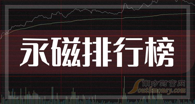 永磁最新动态，揭秘最新消息🌟
