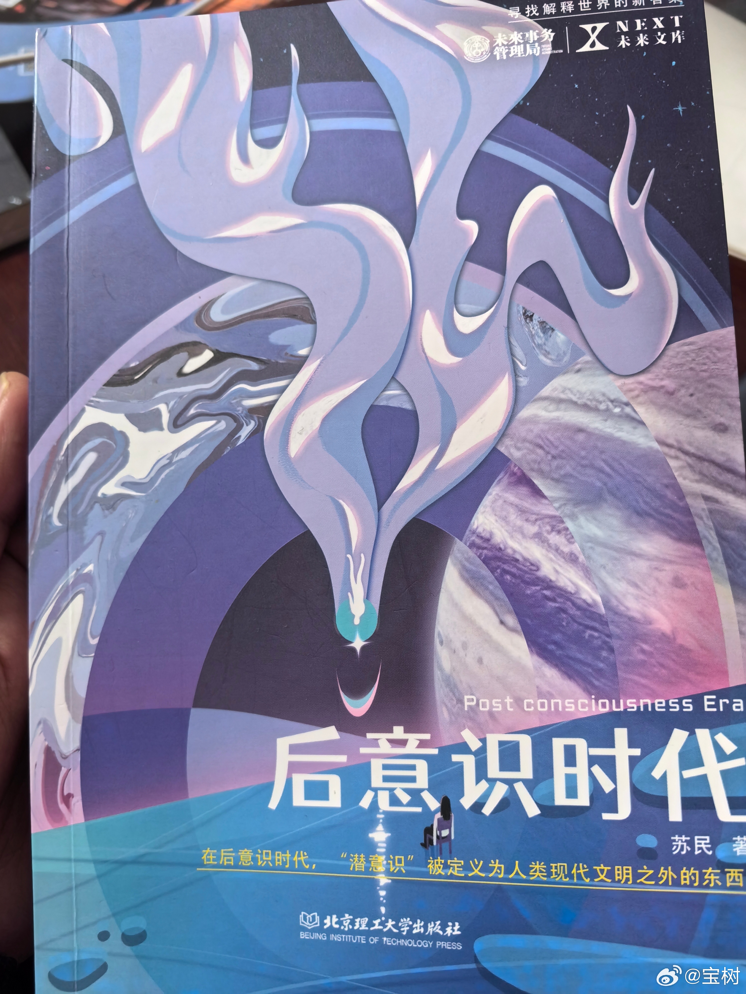 孑与2最新书，高科技新品引领未来生活新潮流