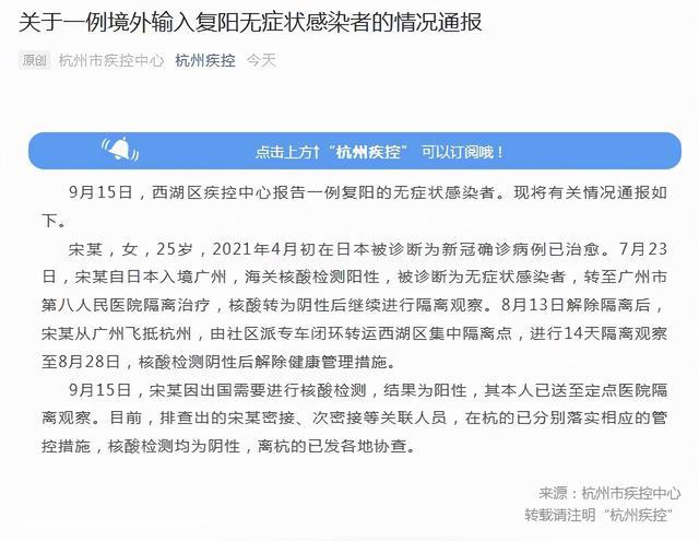 浙江今日疫情最新情况更新