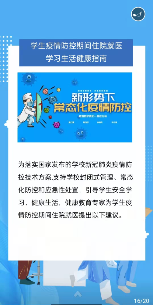 刑事辩解 第111页