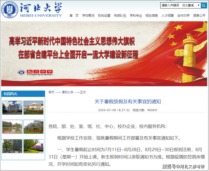 高校秋季开学，科技重塑校园，智能新纪元启航