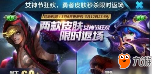 最新王者返场皮肤，热门英雄华丽转身，再燃战场