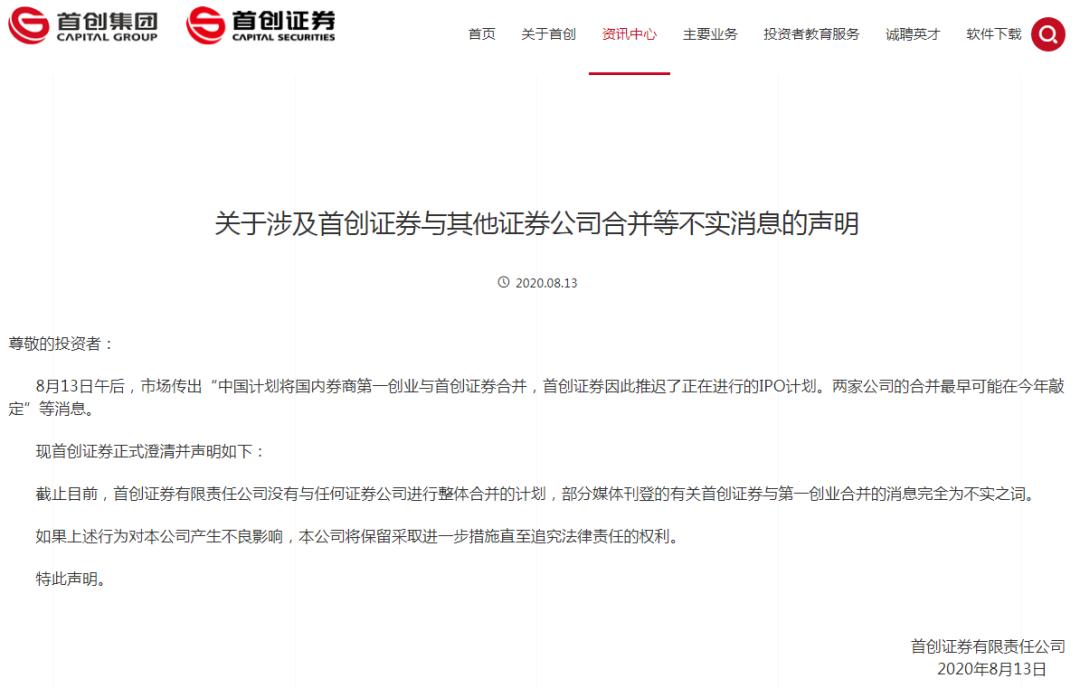 最新证券公司合并，行业趋势与未来发展展望