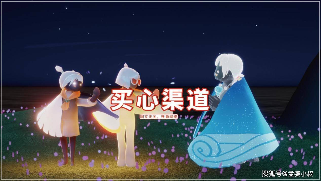 光遇买爱心最新趋势，游戏互动与社交的新方向