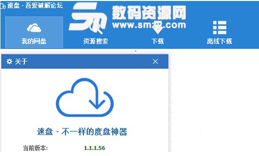 速盘安卓最新版本使用指南及教程