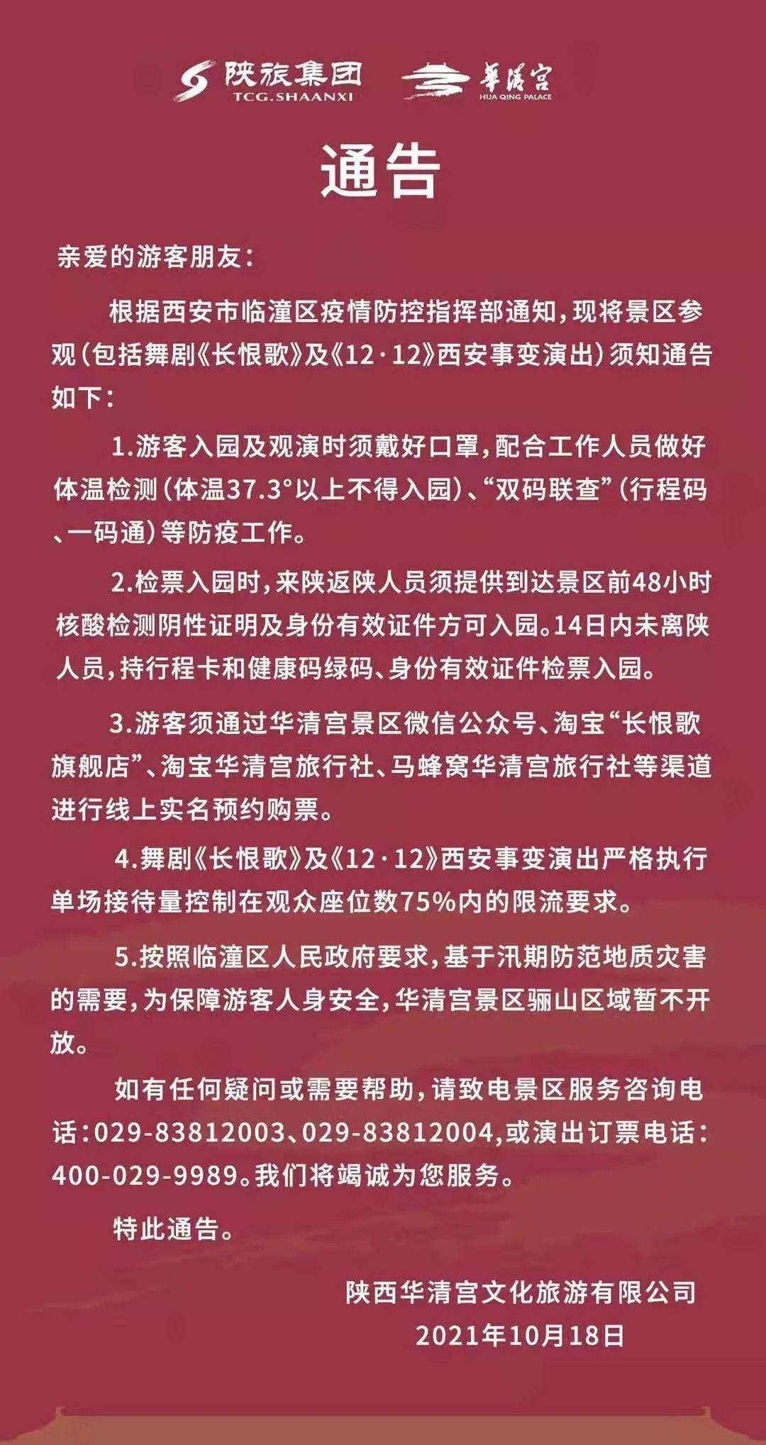 陕西疫情最新通告更新，陕西疫情防控动态报告