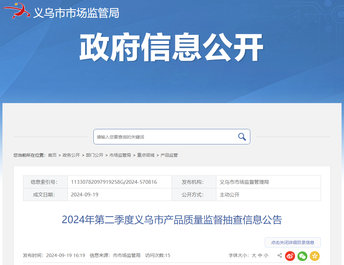 协鑫集成最新消息解读，掌握相关信息的步骤指南
