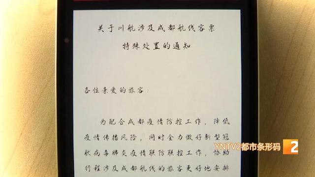 成都疫情出行最新通知，自然探索之旅，重拾心灵宁静之旅