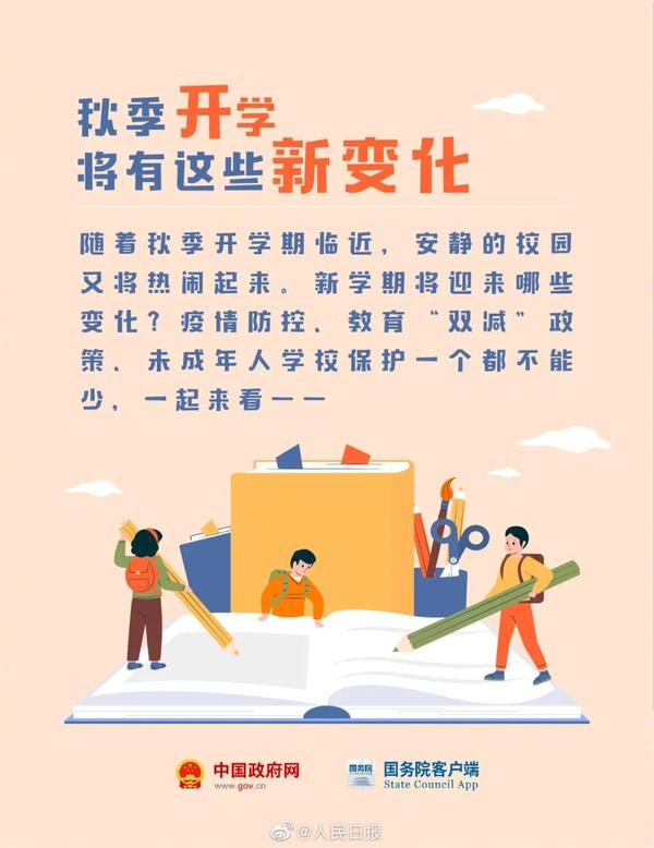 最新开学政策解读，背景、事件、影响与时代地位分析