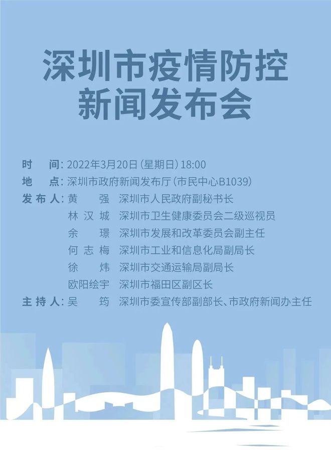 深圳疫情最新通报，进展与挑战并存于深圳疫情防控工作