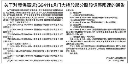 广东虎门大桥最新进展及各方观点，影响与动态更新