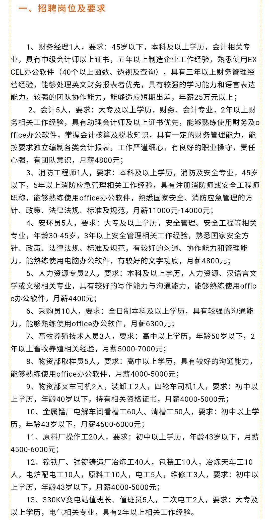 蕲州最新招聘，时代脉搏下的职业新机遇