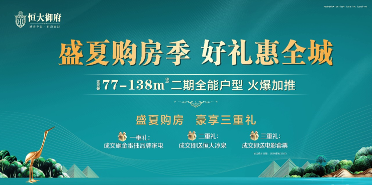 恒大探索自然美景的治愈之旅正式启程！