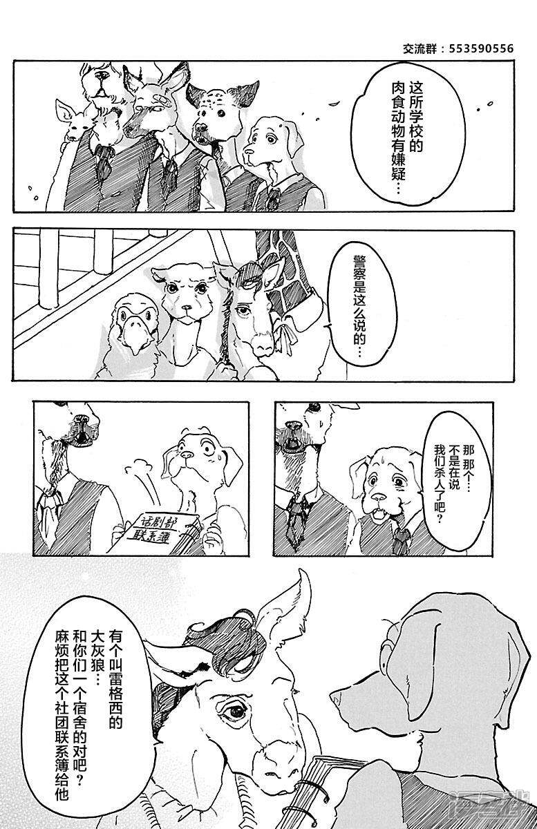 难哄漫画最新44章深度解析，角色发展、剧情转折与读者期待