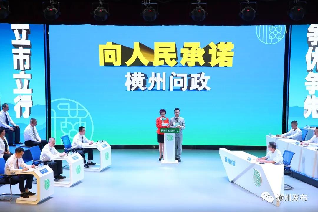 最新百姓问政，共建美好家园，共谋民生福祉