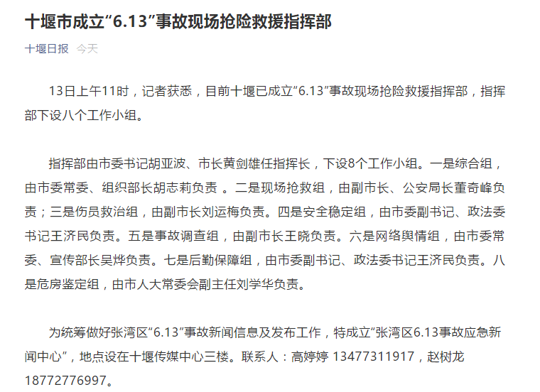 职务犯罪辩解 第84页