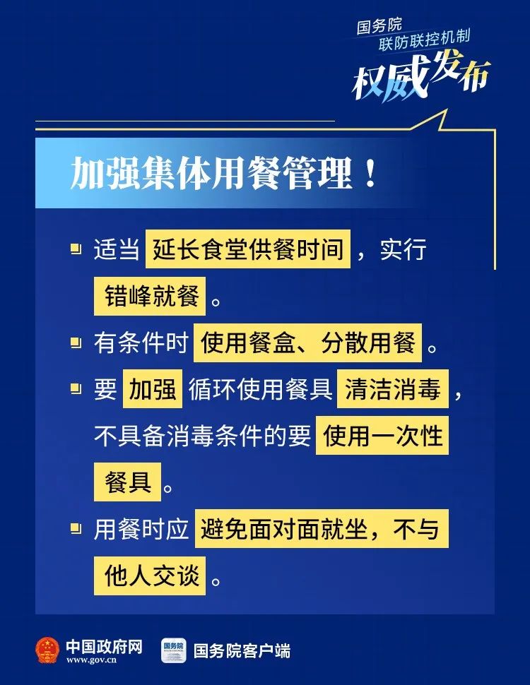 最新复工通知复产，学习变化，重塑自信，共同迎接挑战
