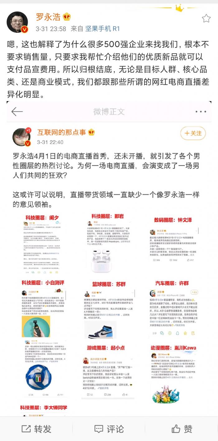罗永浩最新带货清单指南，轻松跟上潮流，选购心头好必备指南