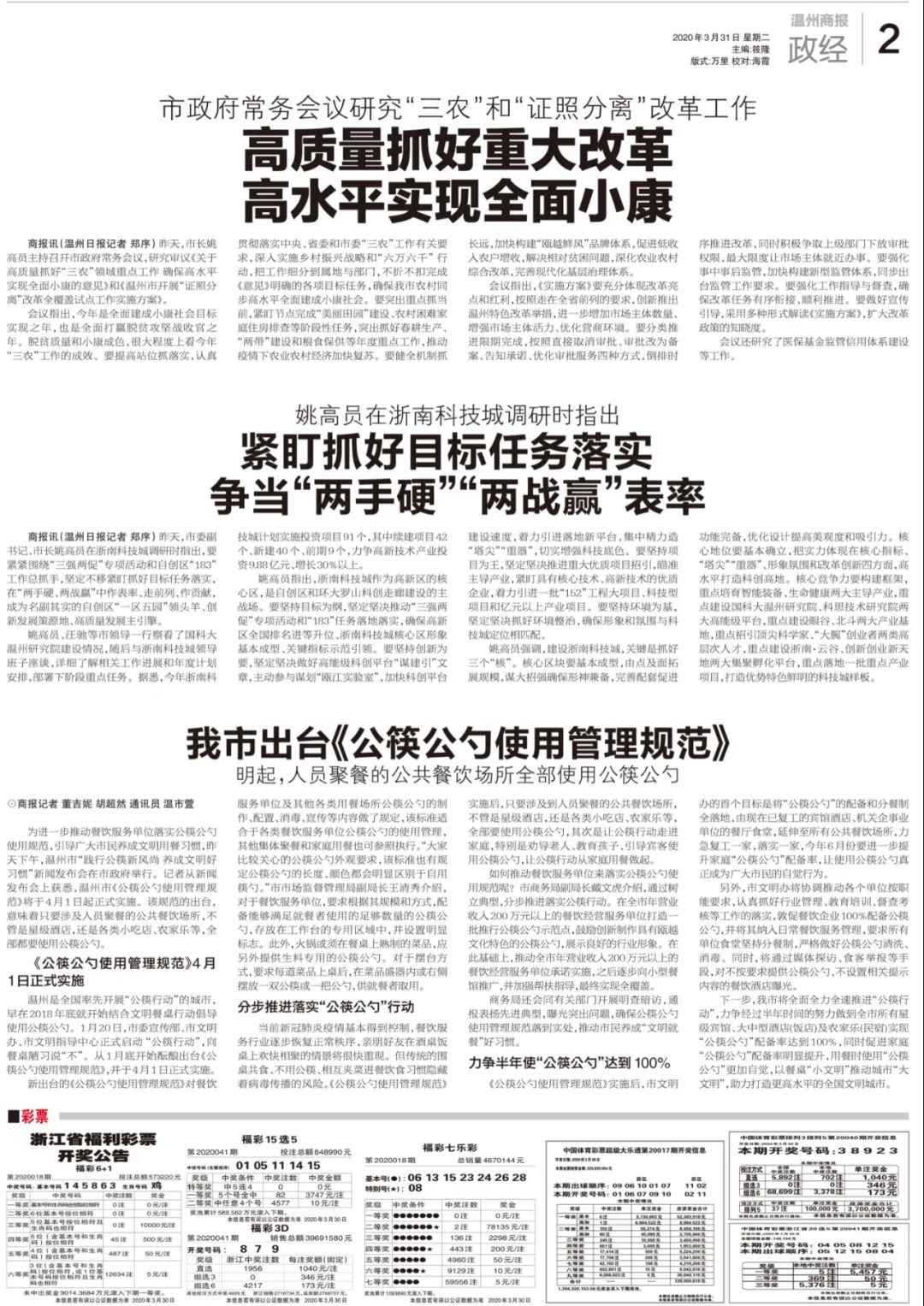 天津滨海新区疫情最新通报，小城的温馨日常观察