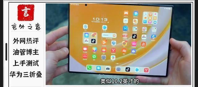 华为最新款手机深度分析与观点论述，科技与创新的融合展现