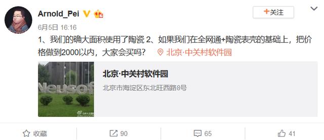科技引领生活，最新微博重磅推出，轻松分享精彩瞬间