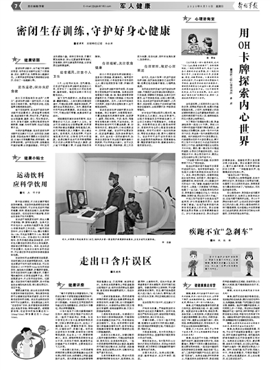 党建之旅，探索自然美景，心灵觉醒之旅开启新篇章