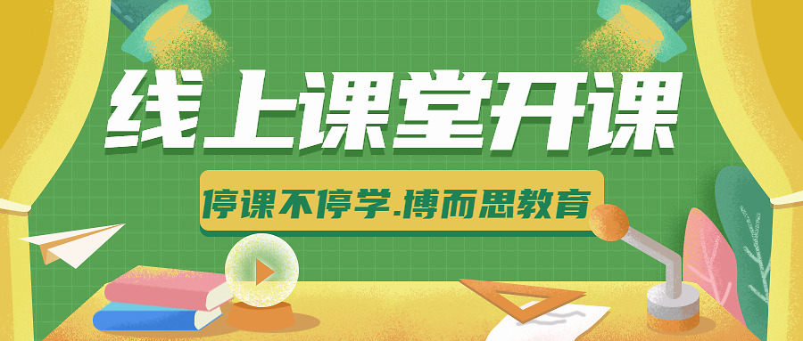 河北开学通知发布，时代的回归，希望的启航