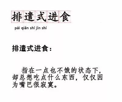 最新流行语奇妙日常探秘
