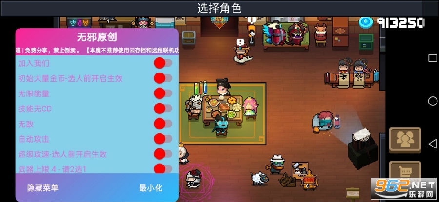 元气骑士最新破解科普与警示，安全警示与科普知识普及