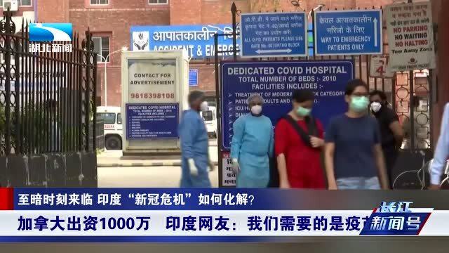 印度疫情最新形势概况更新报告