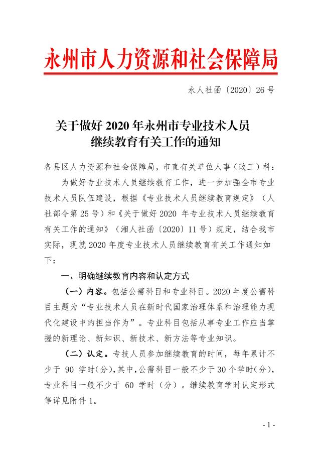 永州市最新动态概览，任务指南与技能学习教程更新速递
