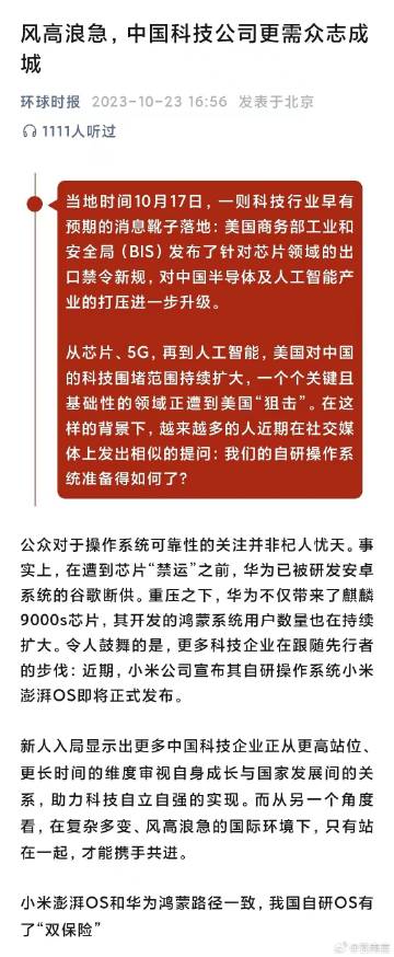 尚志强最新去向揭秘，科技潮流引领者，重塑未来生活新体验