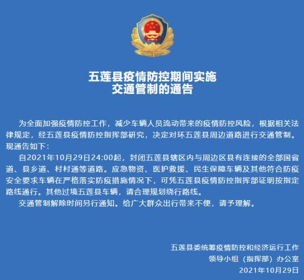 五莲最新疫情回顾与洞察，深度解析疫情动态与影响