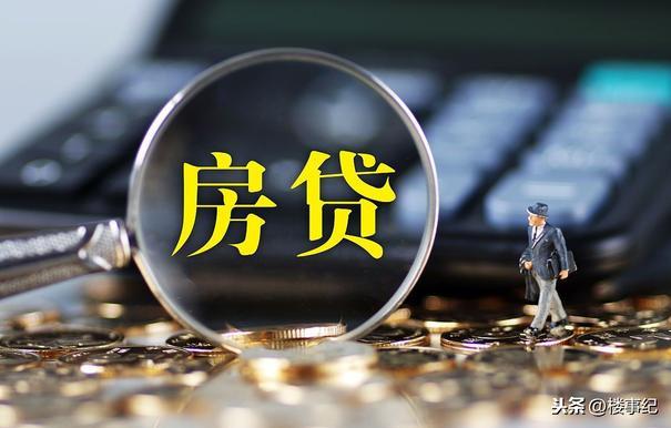 揭秘房贷贷款利息最新LPR，你的财务规划准备好了吗？