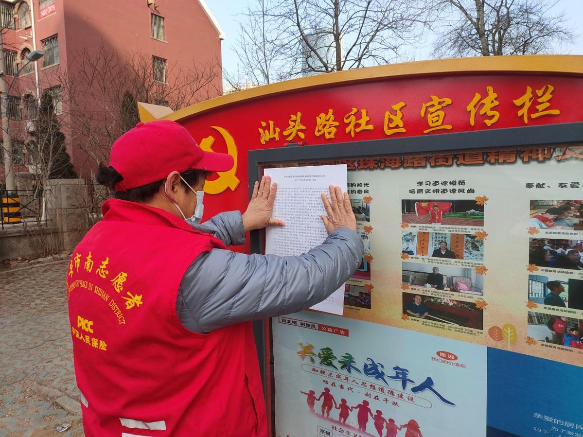 职务犯罪辩解 第73页