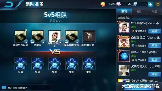 王者荣耀无限火力最新变化，学习成长与自信成就之源