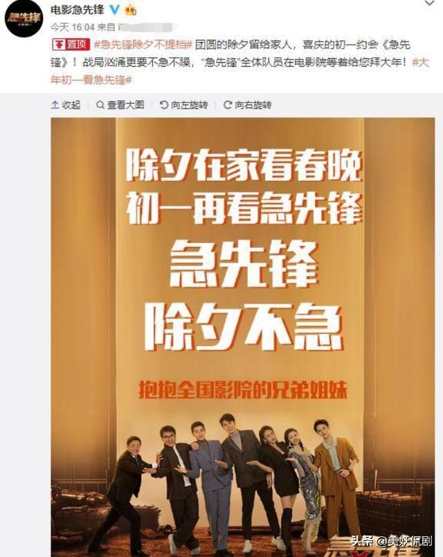 电影急先锋最新票房数据及分析，深度解读票房走势与观点阐述